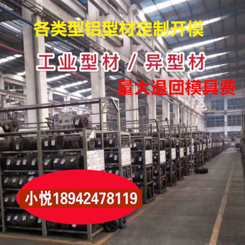 铝合金定做模具开模定制铝型材6061/6063铝型材CNC加工铝合金