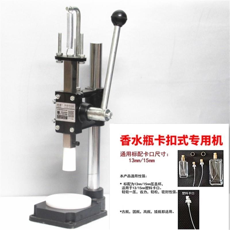 小型手动分装香水瓶压盖器 封口机分装中套机 喷雾头手工压盖机