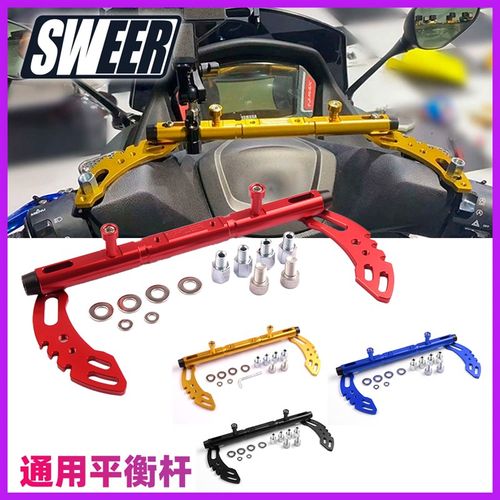 适用光阳ST250巡弋150改装多功能扩展平衡杆车头横杆NMAX155 PCX