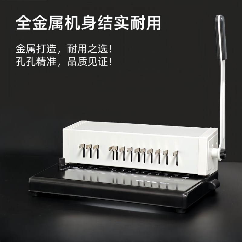 ECHO爱可 活页夹装订机4孔6孔9孔 活页打孔机RB-15
