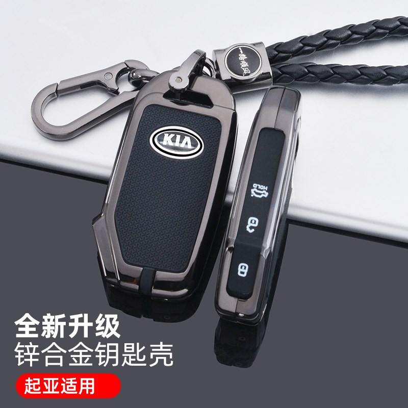 21款起亚K3钥匙智跑ce凯酷K5KX5奕跑新标汽车包扣壳男