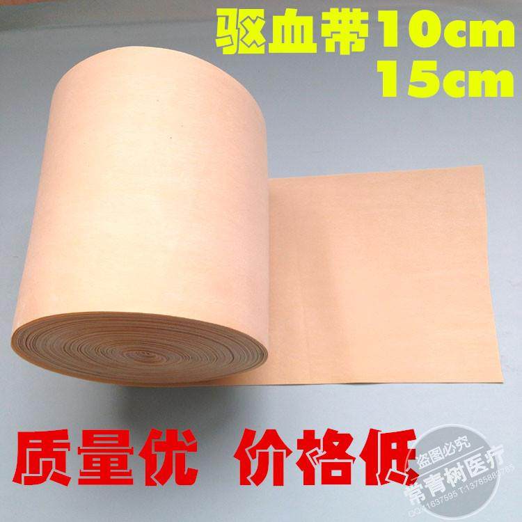 驱血带 止血带宽橡胶制品10CM 15CM 一卷100米可零卖
