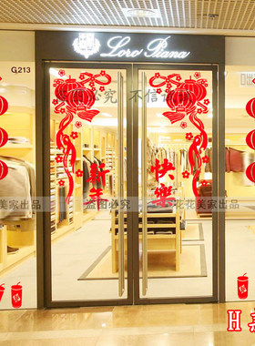 2021新年春节玻璃门贴纸 牛年店铺装饰橱窗贴窗花墙贴 恭贺新春