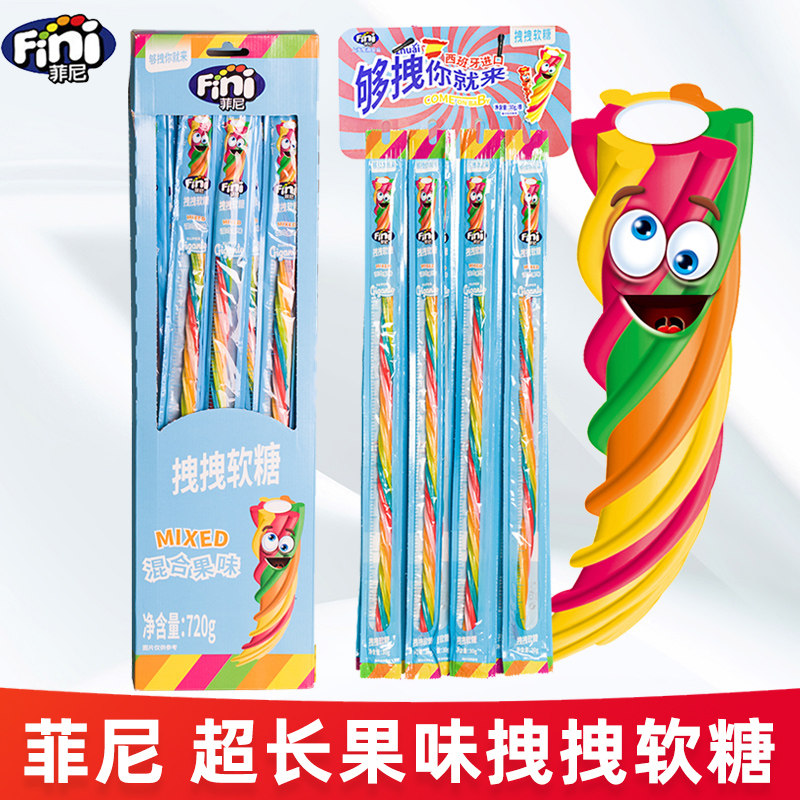 西班牙进口Fini菲尼拽拽软糖混合水果味橡皮长条旋转彩虹儿童糖果