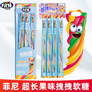 西班牙进口Fini菲尼拽拽软糖混合水果味橡皮长条旋转彩虹儿童糖果