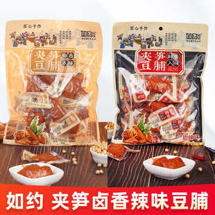 如约夹笋豆脯笋丝270g豆干袋装笋夹豆干香辣卤味手撕素食肉豆腐干