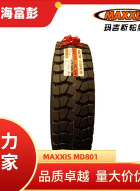 Maxxis玛吉斯11.00r20 MD801全钢子午线卡车货车轮胎 驱动轮