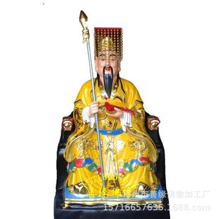 轩辕黄帝 人祖 盘古大帝神像树脂玻璃钢木雕 三官大帝神像