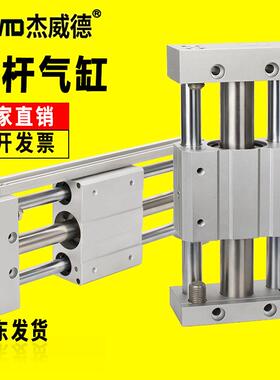 杰威德无杆气缸RMT/RMTL/CY1L /CDY1S10/15/16/20/25-100-200-300