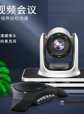 宏视道HSD-TZ810 60平米中大型视频会议套装升级版