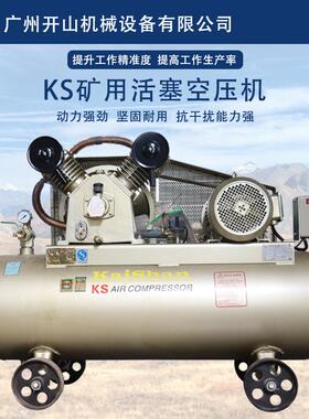 开山KS75活塞空压机7.5HP移动式空压机厂家