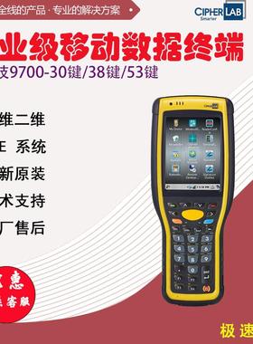 欣技CipherLab工业移动数据终端9700CE系统采集仓库盘点PDA出入库