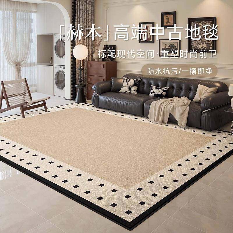 地毯客厅卧室2025新款中古风床边房间免洗可擦免打理复古沙发地垫,电子元器件市场,其它元器件,淘宝优惠券,粉丝福利购,淘宝优惠卷