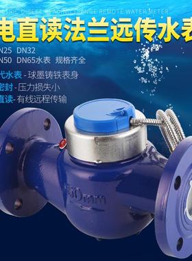 远传水表防冻干式M-BUS通讯接口CJ-188协议645智能抄表光电直读