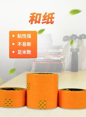 美纹纸胶带黄色喷漆遮蔽纸 装修汽车保护胶带 7288和纸白色胶带