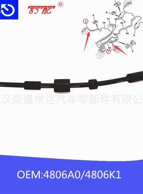 前刹车软管4806A0/4806K1适用标致307307SW307CC雪铁龙C4