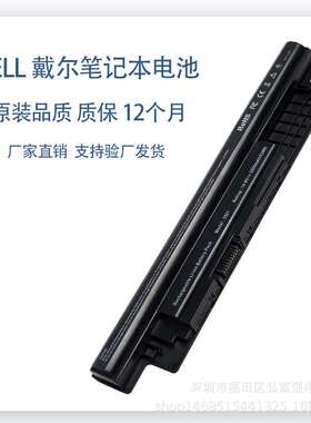 适用戴尔Inspiron14R 3521 XCMRD 3437 5421 5537 MR90Y 3421电池