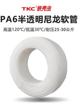 铁壳虫Pa6尼龙管 耐酸碱腐蚀气动软管 透明通油通气高压尼龙管