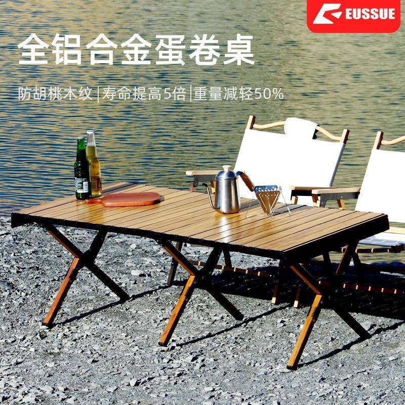 户外铝合金折叠桌网红蛋卷桌露营野餐桌子全铝折叠桌椅套装便携式,电子元器件市场,其它元器件,淘宝优惠券,粉丝福利购,淘宝优惠卷