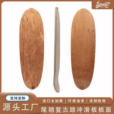 单翘板复古路冲滑板板面32.5inch尾翘成人滑板滑雪刷街陆地冲浪板