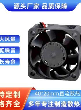 4020直流增压风扇EFB0405VHD EFB0412VHD EFB0424VHD