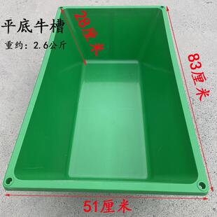 加宽平底牛槽羊用加长食槽饮水槽母羊塑料料槽牛马补料槽养殖用槽