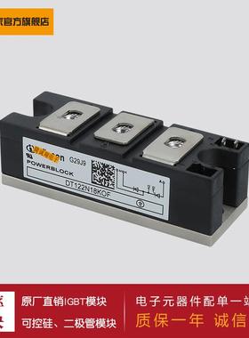 可控硅DT61N12KOF 92 104 106 122 142 150N12 18 20 22 24 26KOF