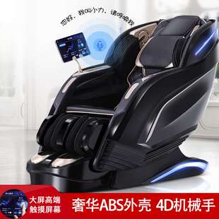 SL导轨机械手按摩椅老人全自动豪华全身电动多功能新款 智能太空舱
