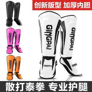 搏击散打护腿连脚背泰拳护胫专业训练比赛男女成人儿童护具脚踝厚