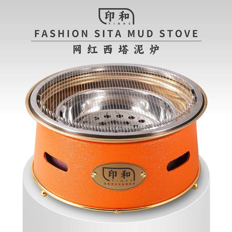 网红西塔烧烤炉 商用炭火烤肉泥炉 韩式桌面碳烤炉不沾烤盘篦子,电子元器件市场,其它元器件,淘宝优惠券,粉丝福利购,淘宝优惠卷