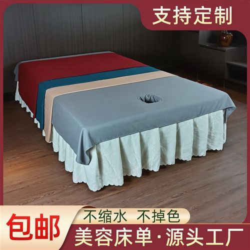 纯色美容院床单定制单件简约带洞美体养生会所用泰式按摩床罩加厚