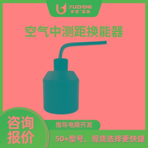 位移200米水下测距传感器探头DYW-40/200-NA超声波振动换能器定制