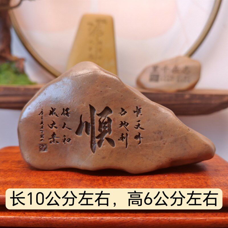 一物一拍顺新疆天然戈壁石刻字桌面摆件花盆鱼缸造景真石刻字