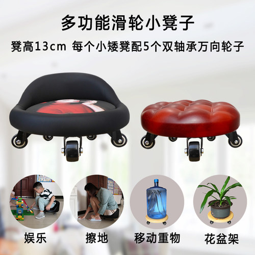 美缝滑轮凳矮凳带轮小凳子圆板凳腹肌盘修脚擦地垫脚凳儿童客厅凳