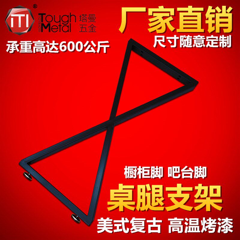 方框架单边脚吧台支撑柱书桌金属支架玻璃桌腿橱柜铁艺餐桌脚X型