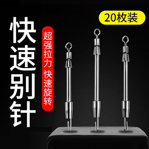 新款8八字环金属铅皮座快速别针开口换子线连接器渔具垂钓小配件