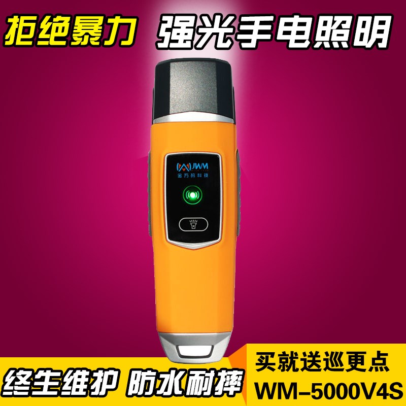 金万码WM-00V3巡更机保安巡检器电子巡更棒JWM悍码3巡更点打点