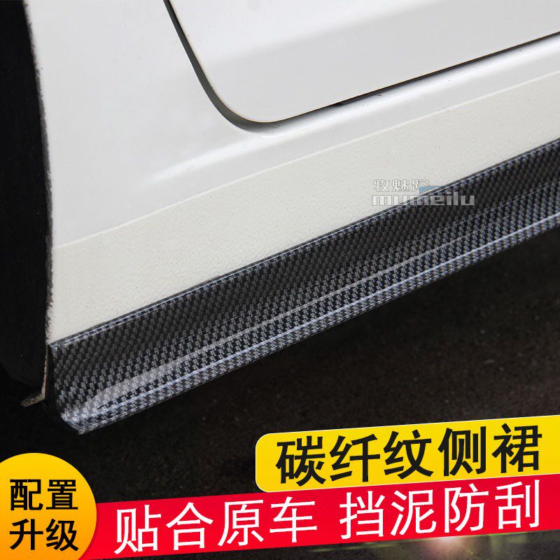 适用于起亚K2 K4 K5 凯绅 福瑞迪侧裙防撞条防刮小包围车身改装