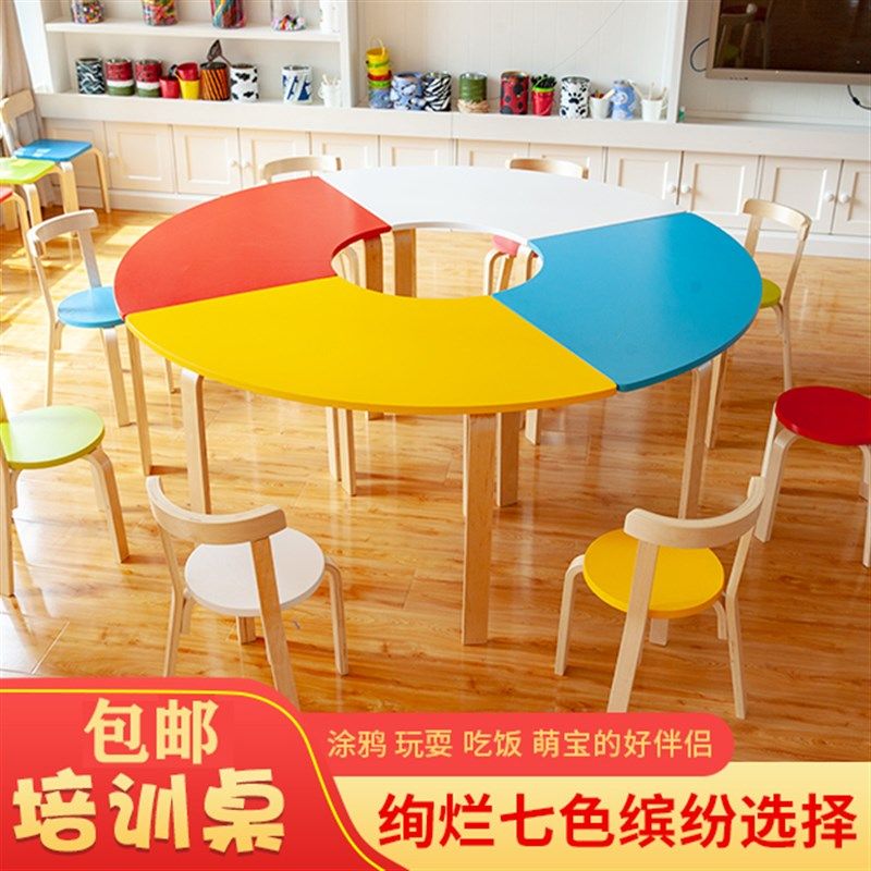 幼儿园托管早教美术辅导培训班桌椅学生儿童实木学习组合扇形桌椅