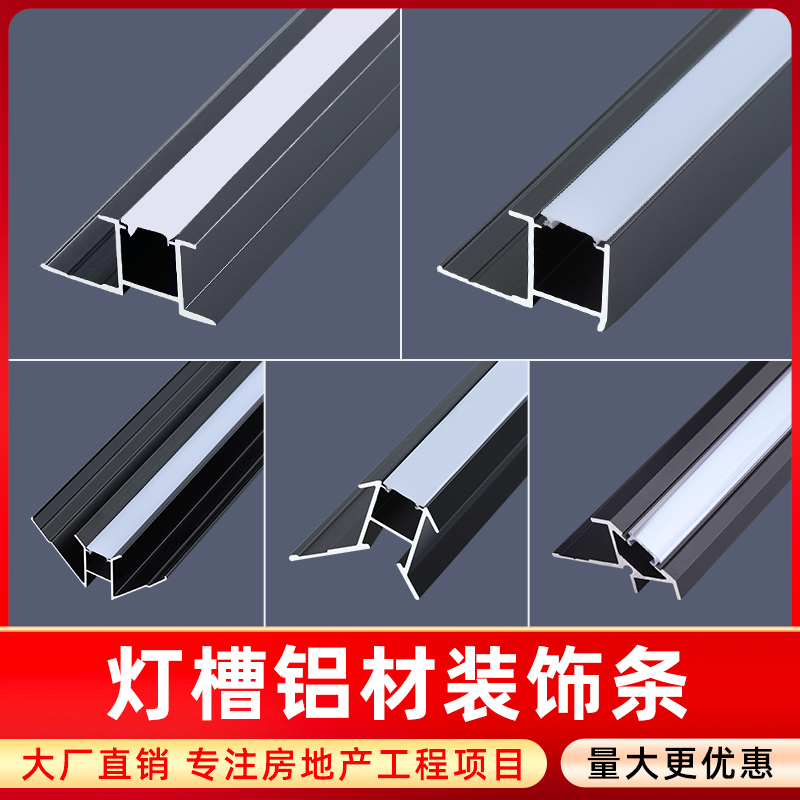 护墙板木饰面9/12/18厘灯带铝合金led线性灯槽嵌入式收边条
