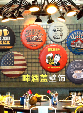 复古啤酒瓶盖装饰酒吧餐厅创意个性墙壁铁皮画壁挂工业风墙面挂件