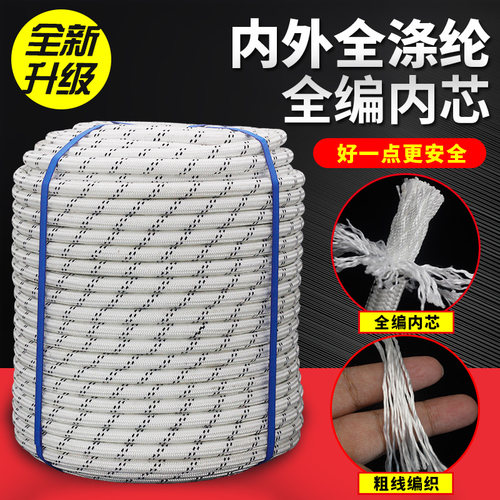 蜘蛛人专用防坠落安全绳吊板绳外墙清洗高空作业吊篮绳耐磨涤纶绳