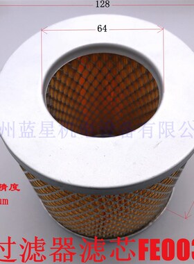 真空泵过滤器的滤芯FE003(内螺纹1.5寸 外径128内径64高125)