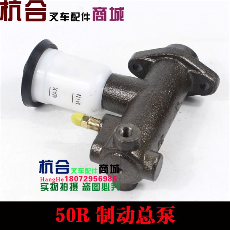 刹车总泵 R 0R 70R制动总泵 适用杭叉5-7吨R系叉车制动主缸