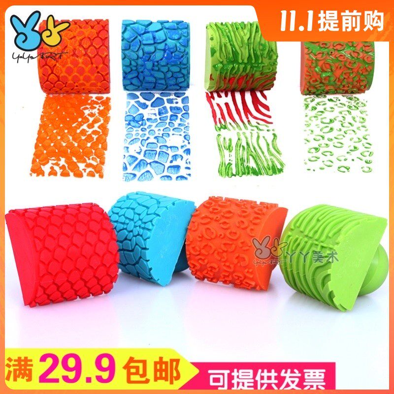 儿童绘画涂鸦弧形印章 创意DIY美术手工课用品 塑胶软胶滚轮4个装