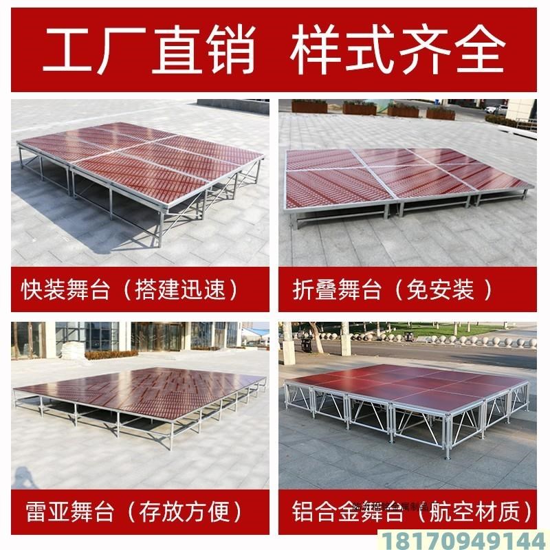 折叠舞台架子婚庆活动舞台T台幼儿园舞台板快装雷亚移动舞台桁架