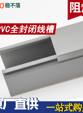 pvc线槽明装塑料方形全封闭卡走线槽灰色阻燃电线盒密封电缆桥架