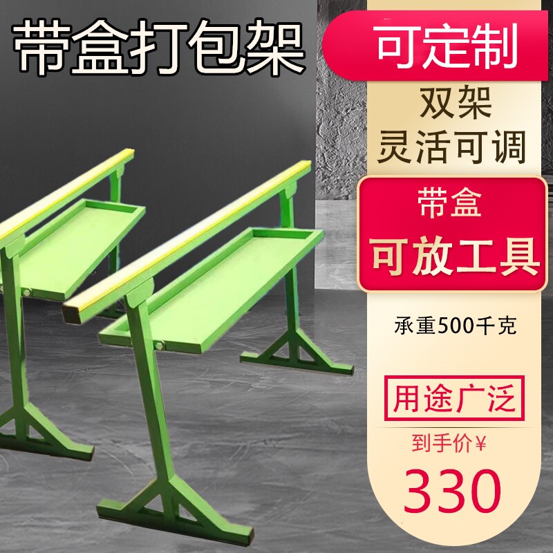 长线条包装打包架门窗组装工作台铝型材托料架放平板铁架双边固定
