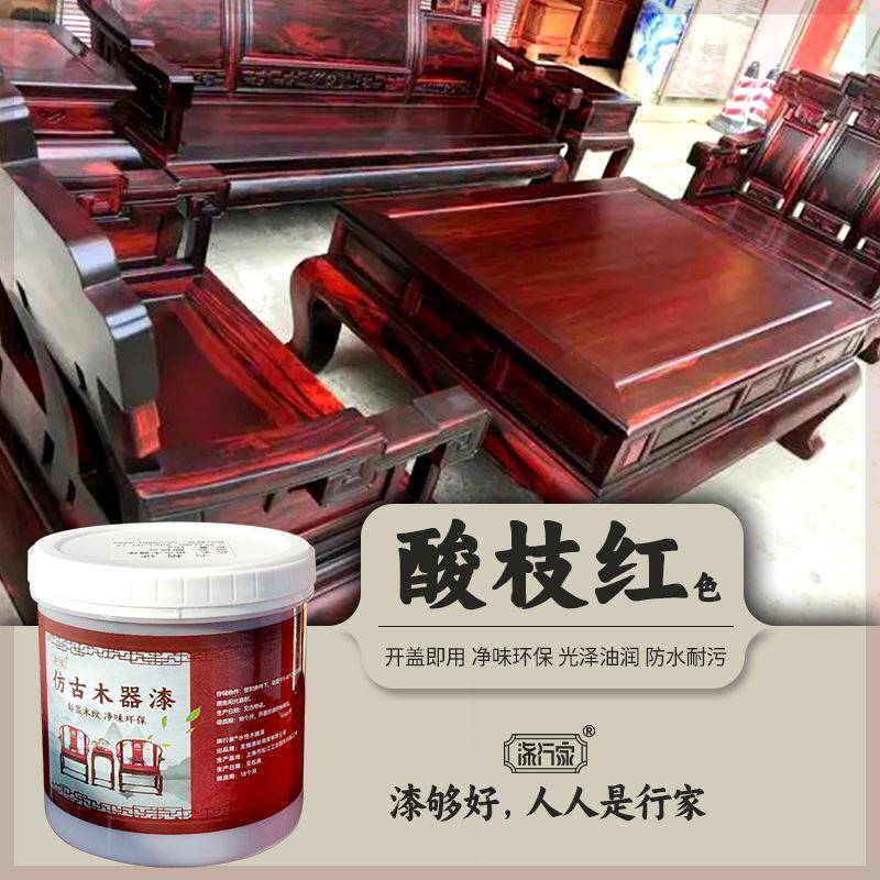 柒行家红酸枝水性漆仿古红木漆防水无味实木家俱木门半透明木纹漆