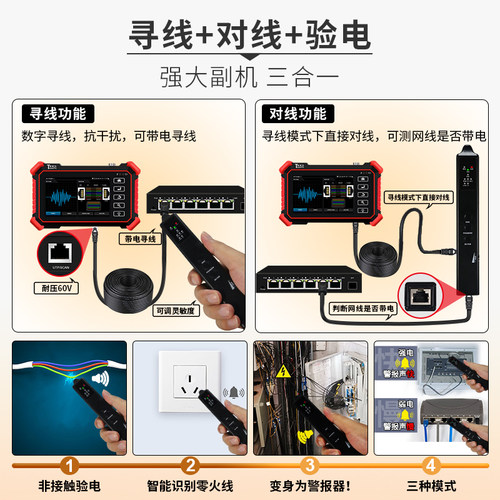 泰斯达TP2000工程宝8K网络摄像机维修检测工具海康视频监控测试仪